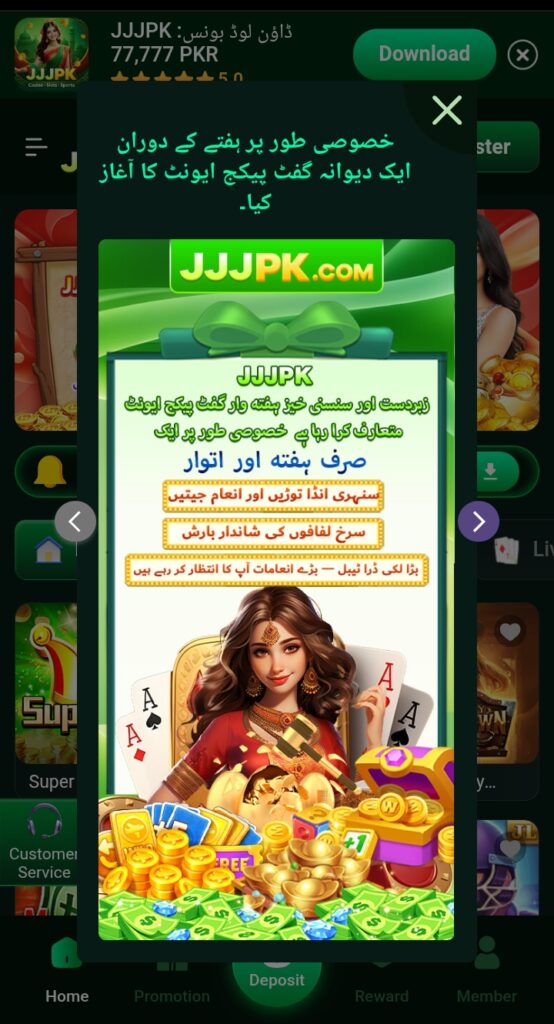 jjjpk-app