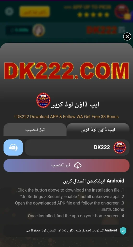 dk222-game-download