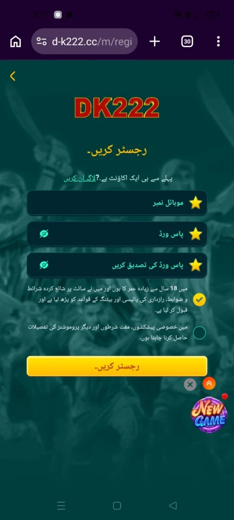 dk222-game-register