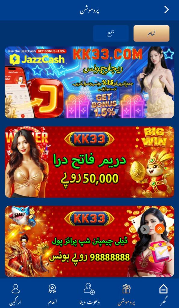 kk33-game-promotions